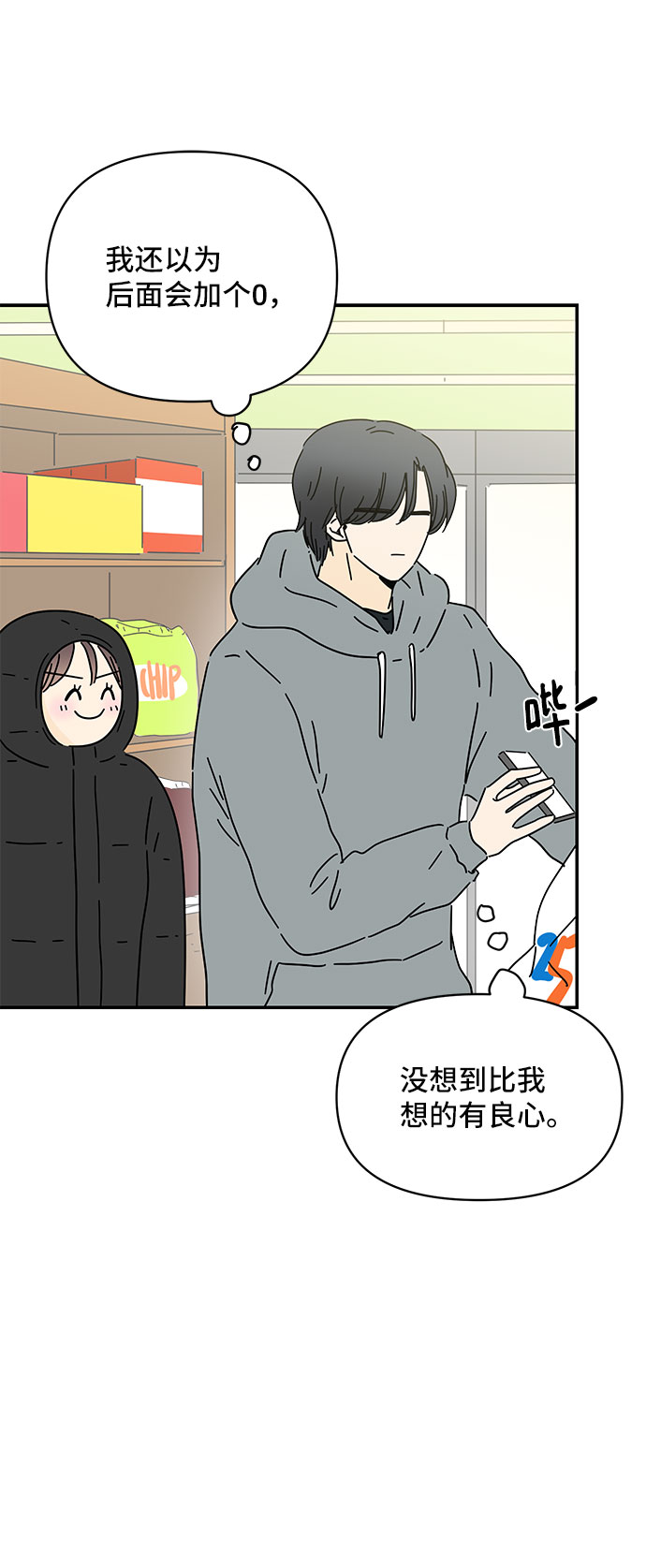 第18话22