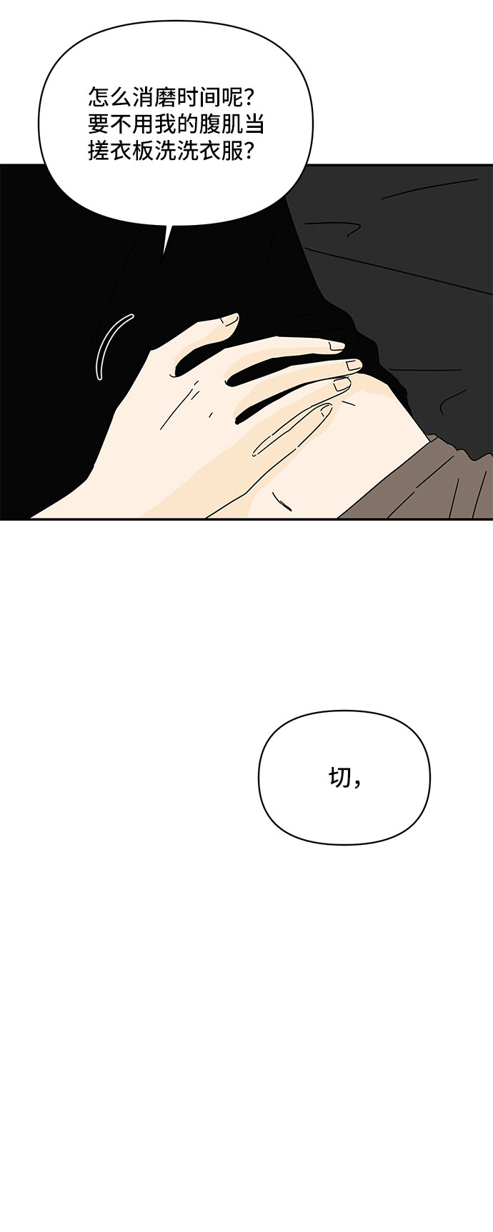 第19话53