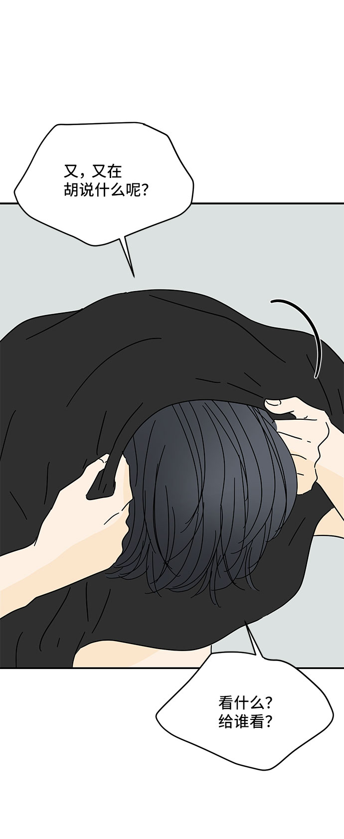 第19话56