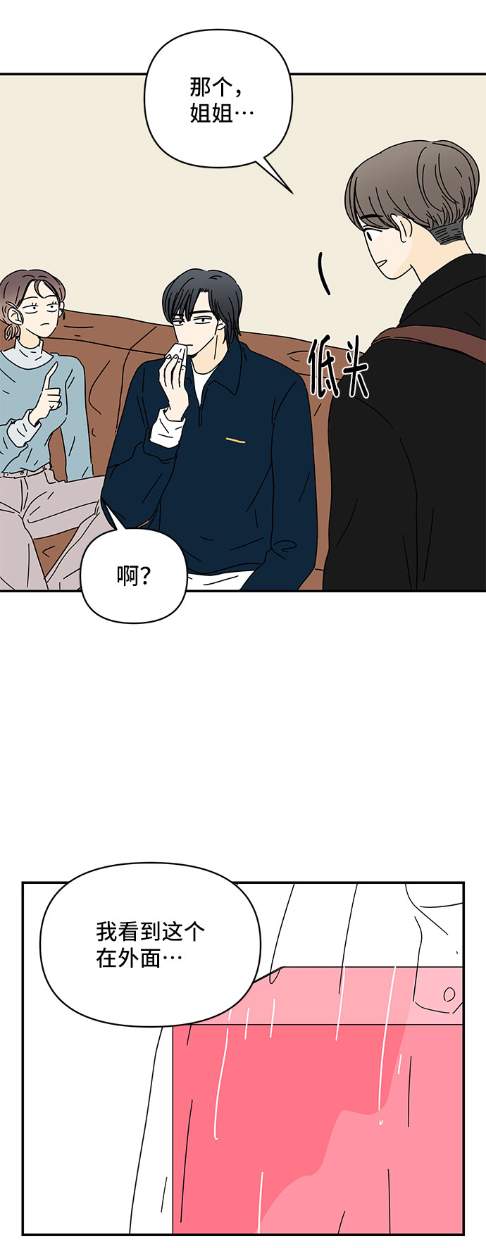 第19话6