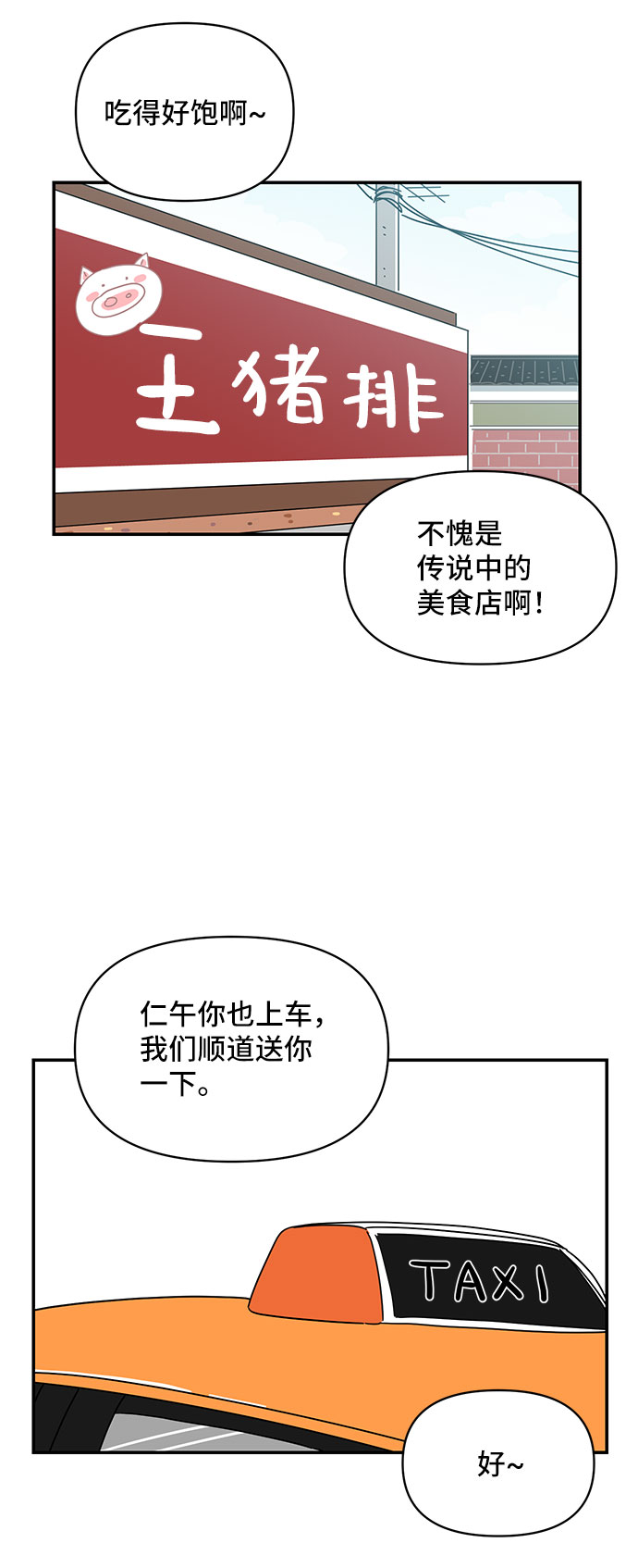 第21话11