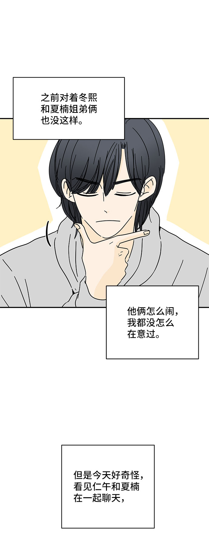 第21话24