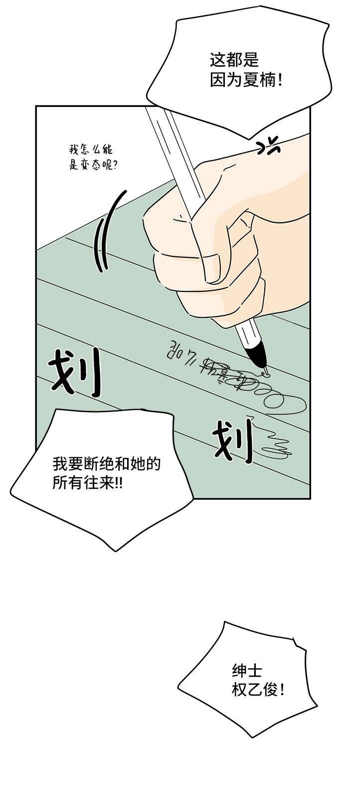 第21话35