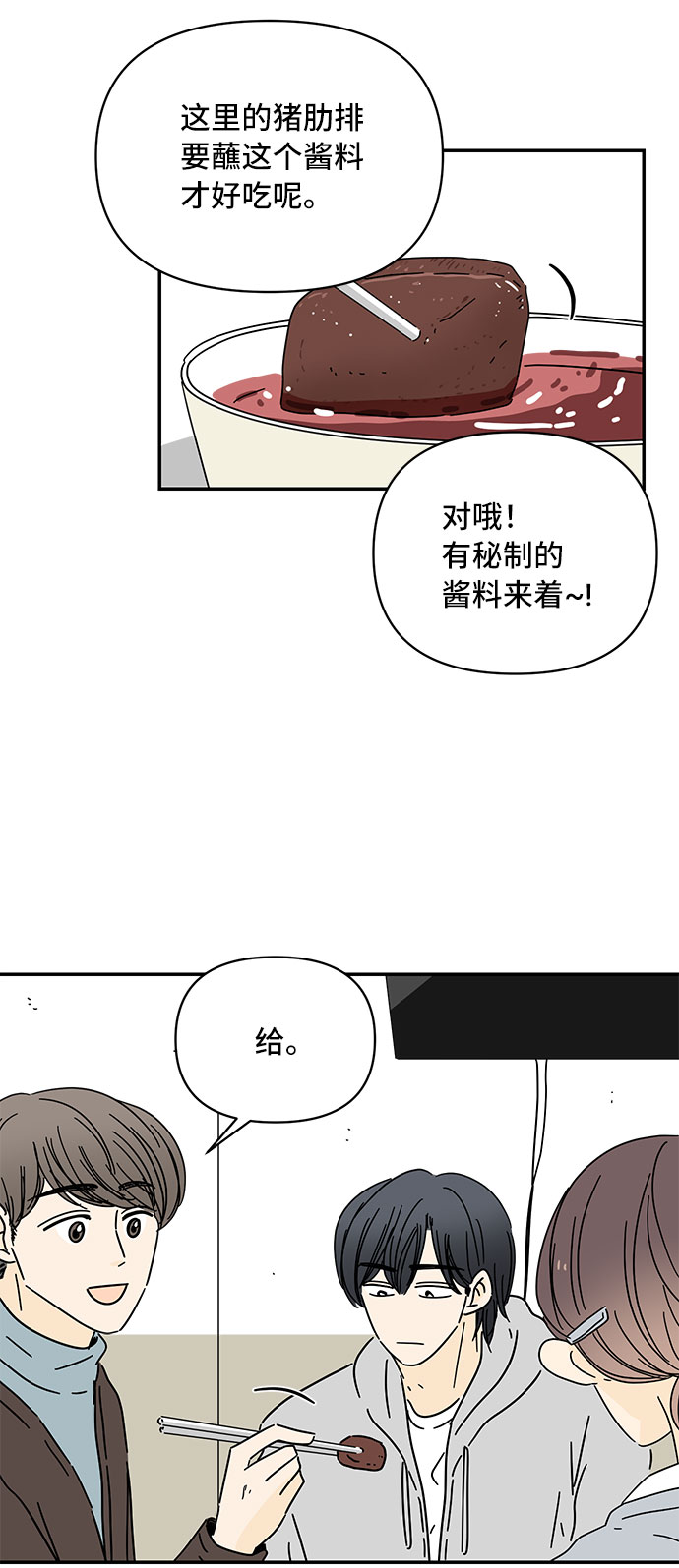 第21话5