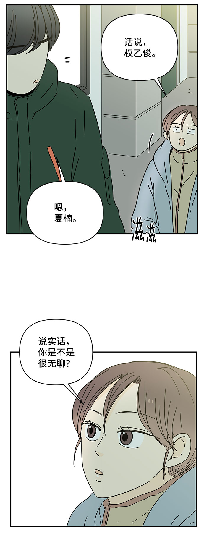 第21话66