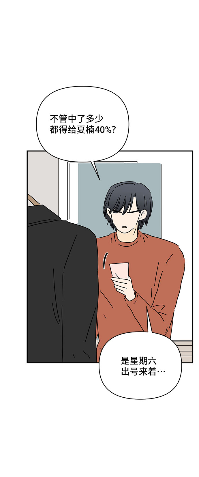 第21话80