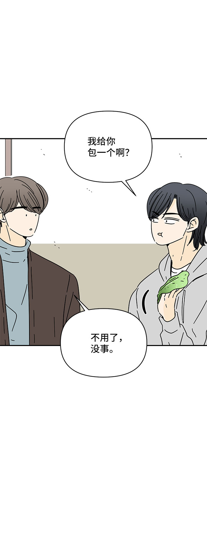 第21话9
