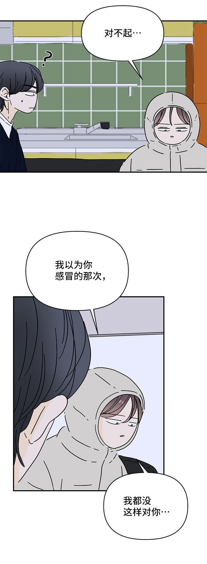 第22话68