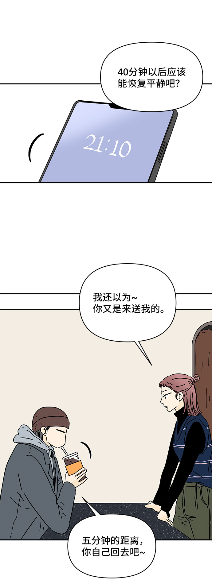 第22话9