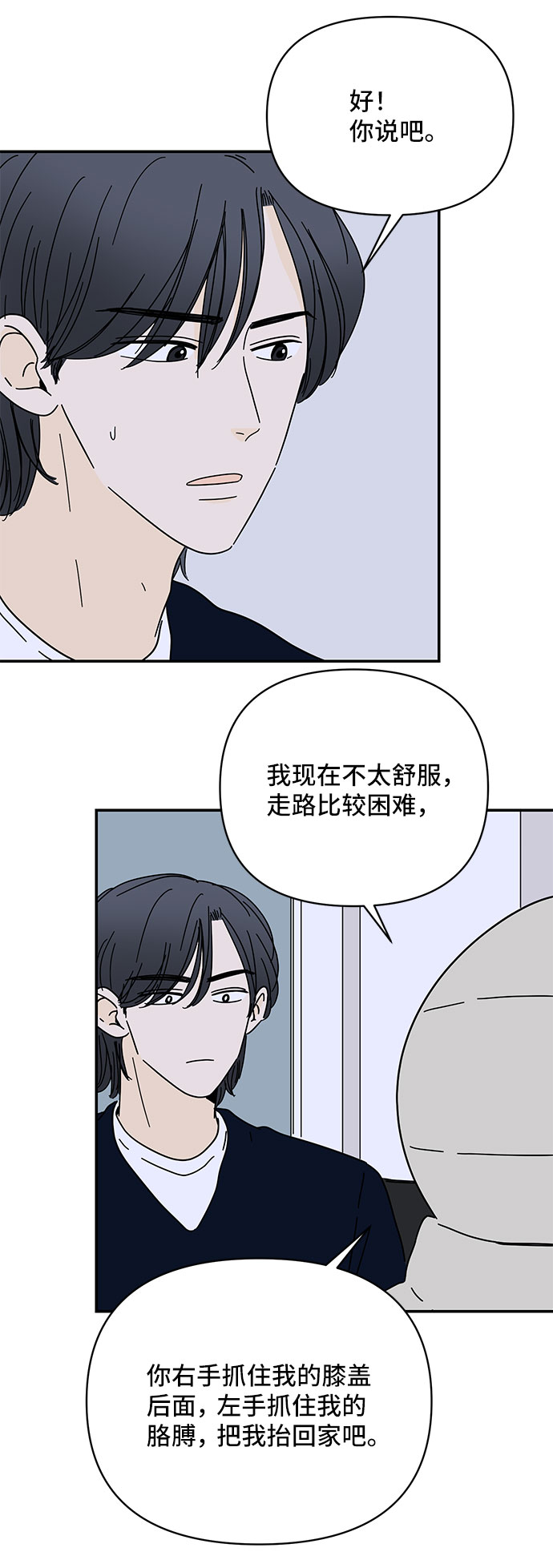 第23话2
