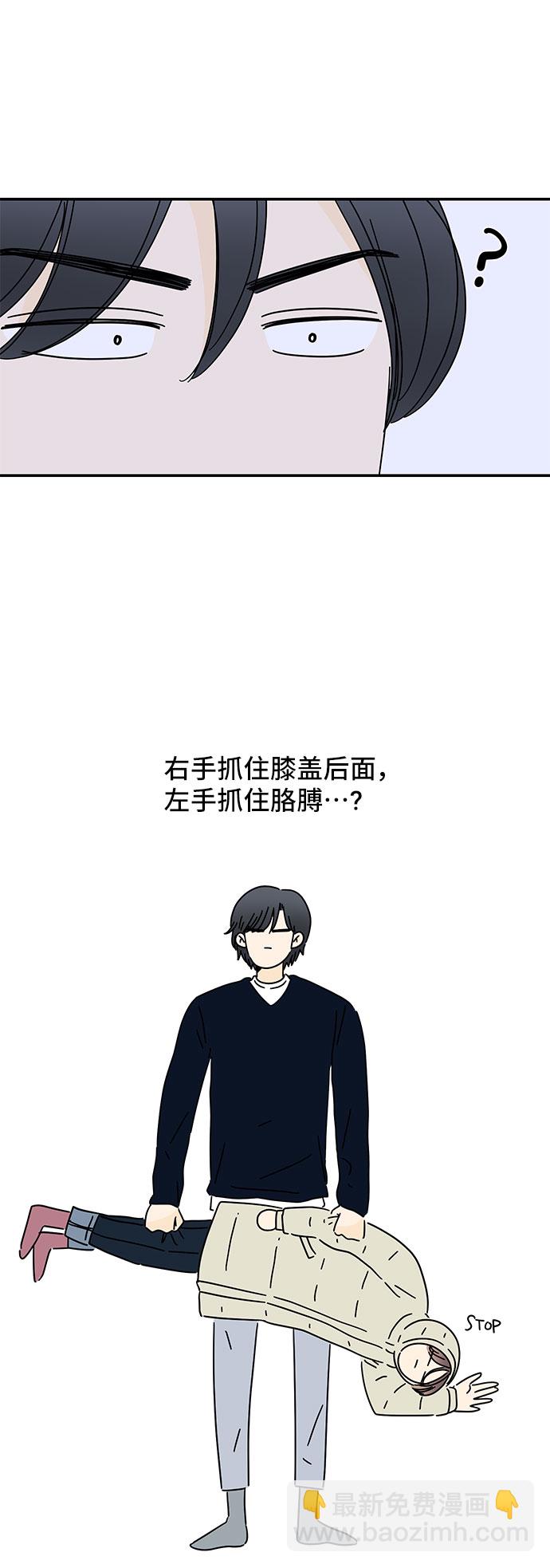 第23话3
