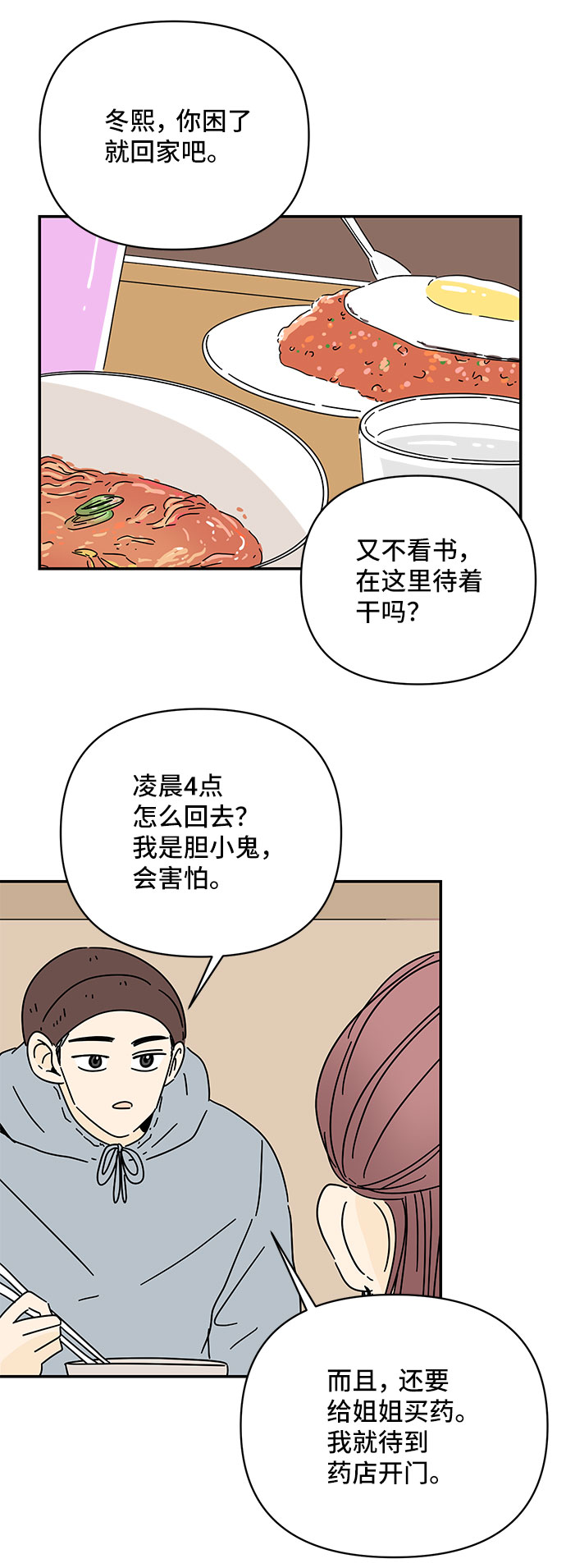 第23话45