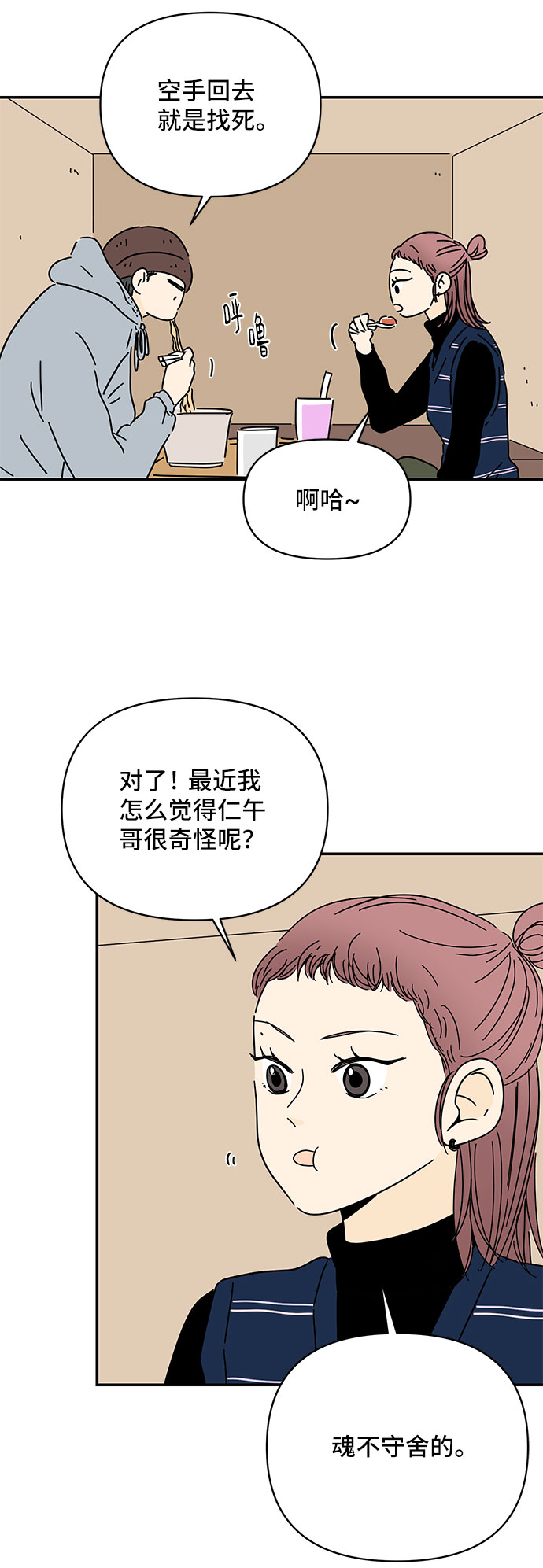 第23话46