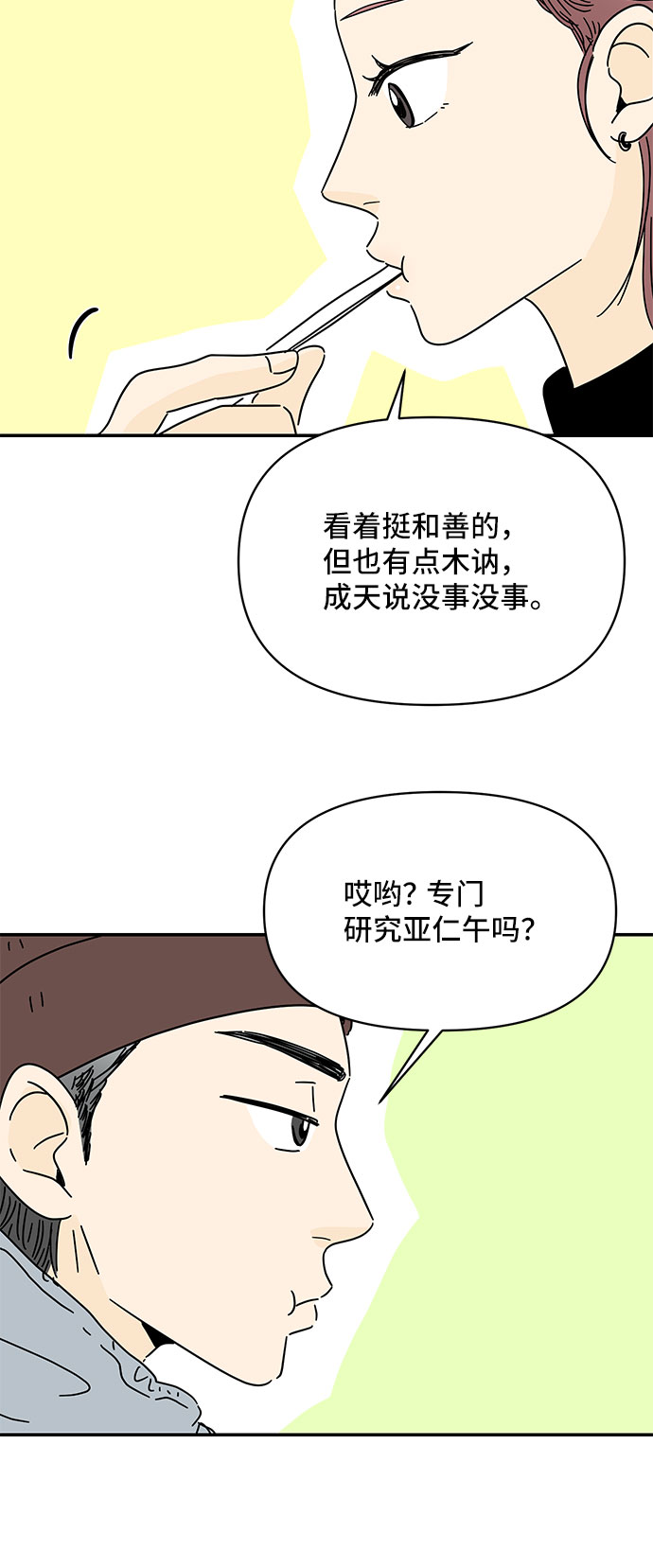 第23话53