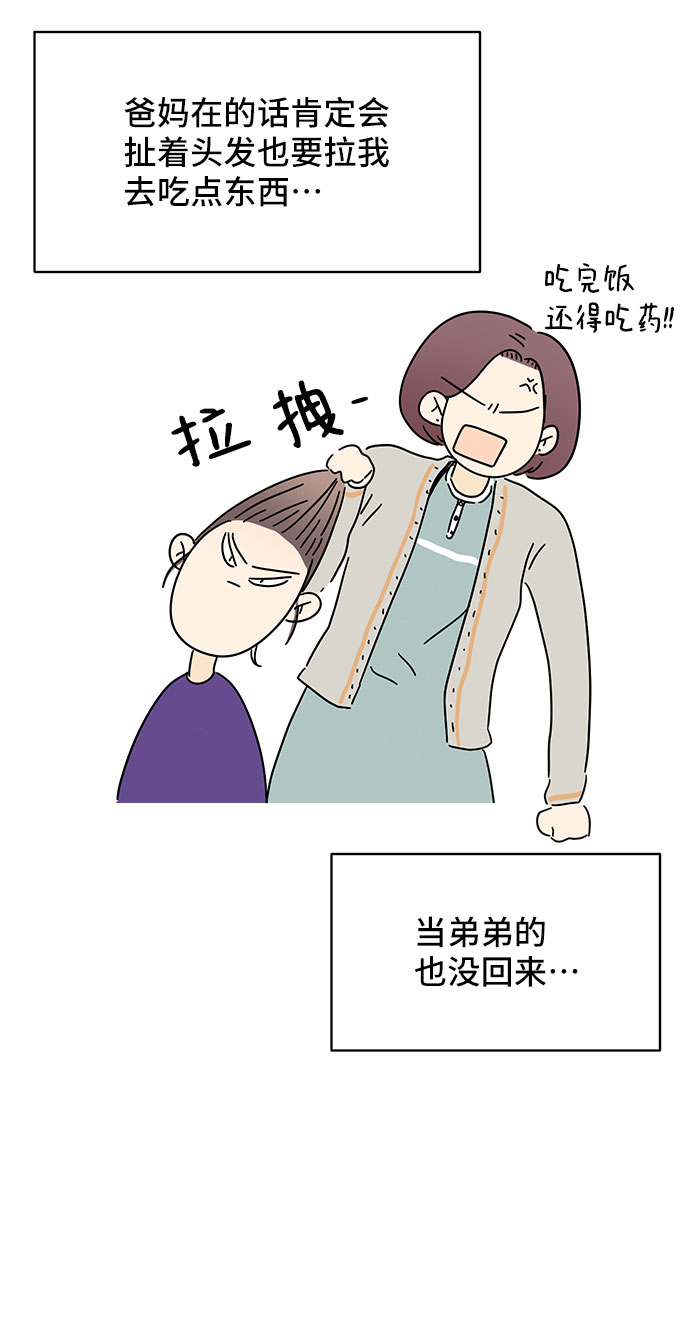 第23话62