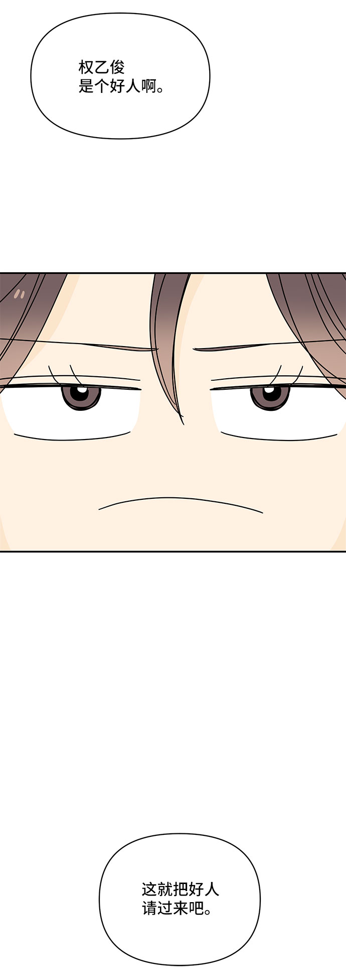 第23话66