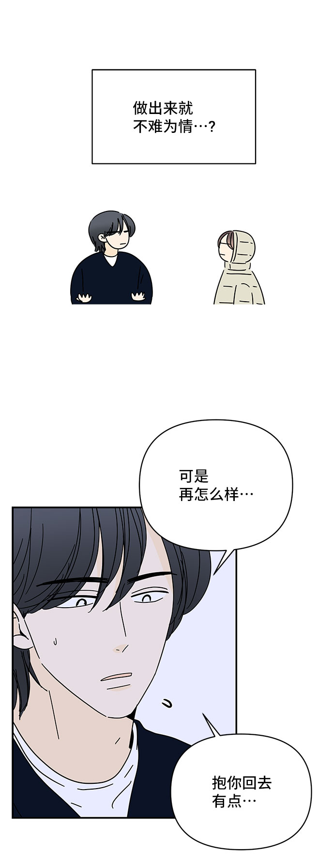 第23话7