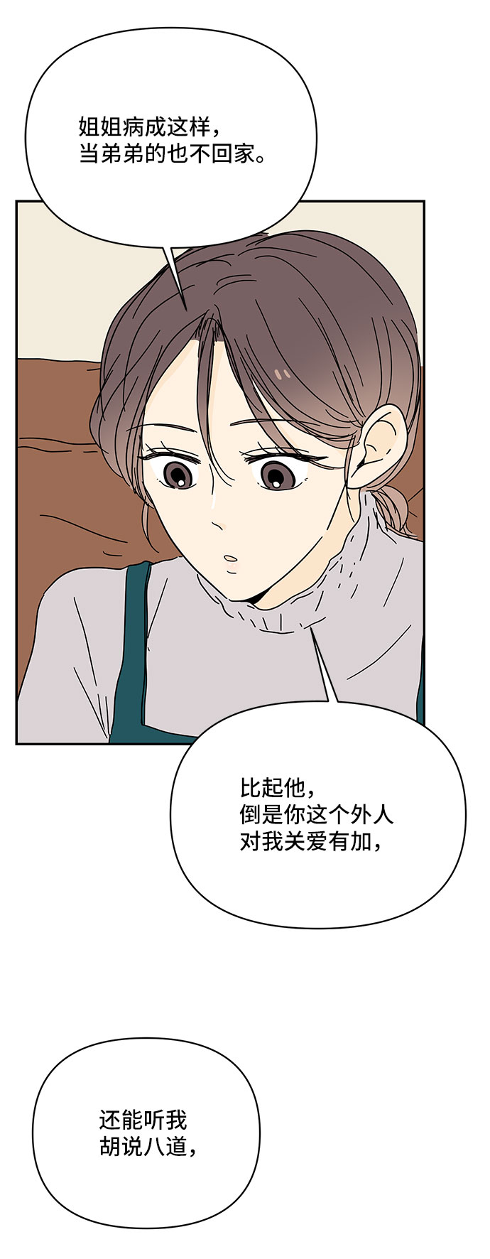 第23话72