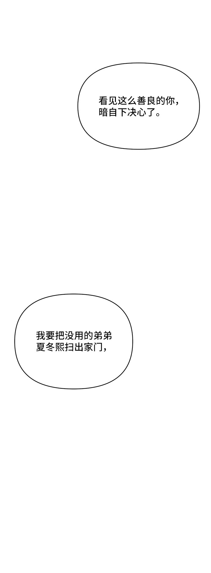 第23话77