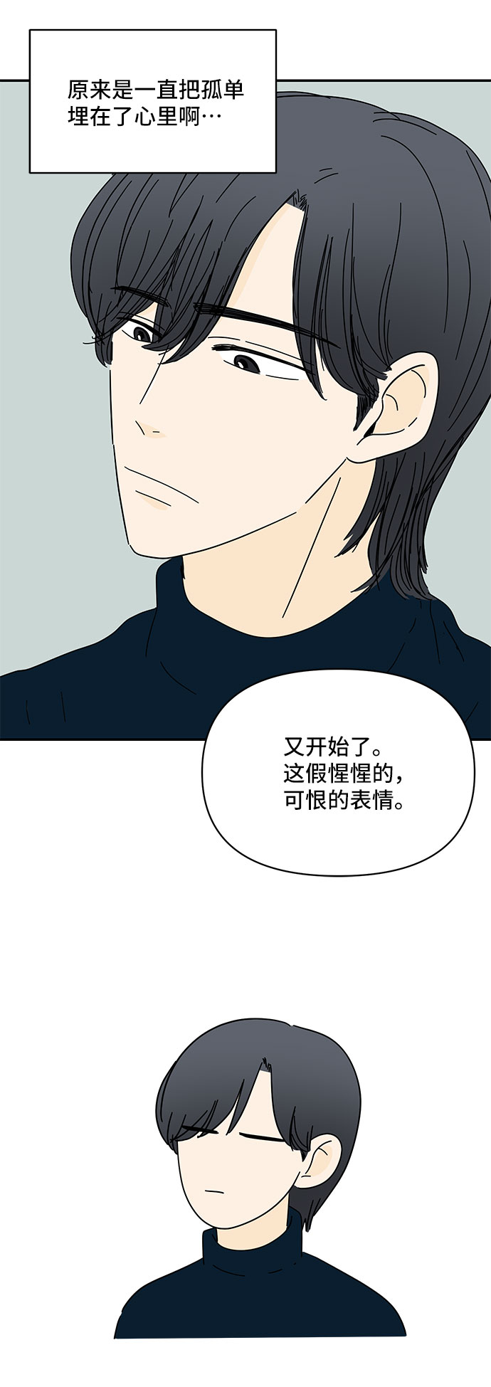 第24话20