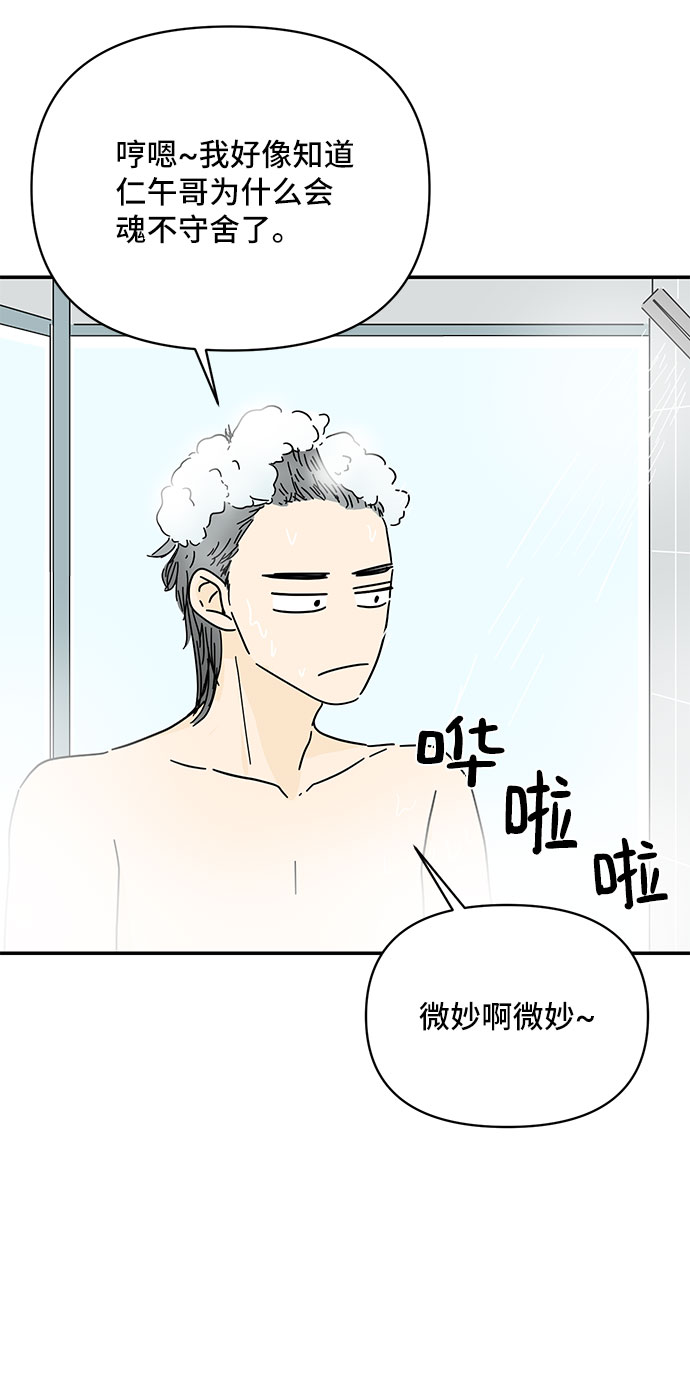 第24话33