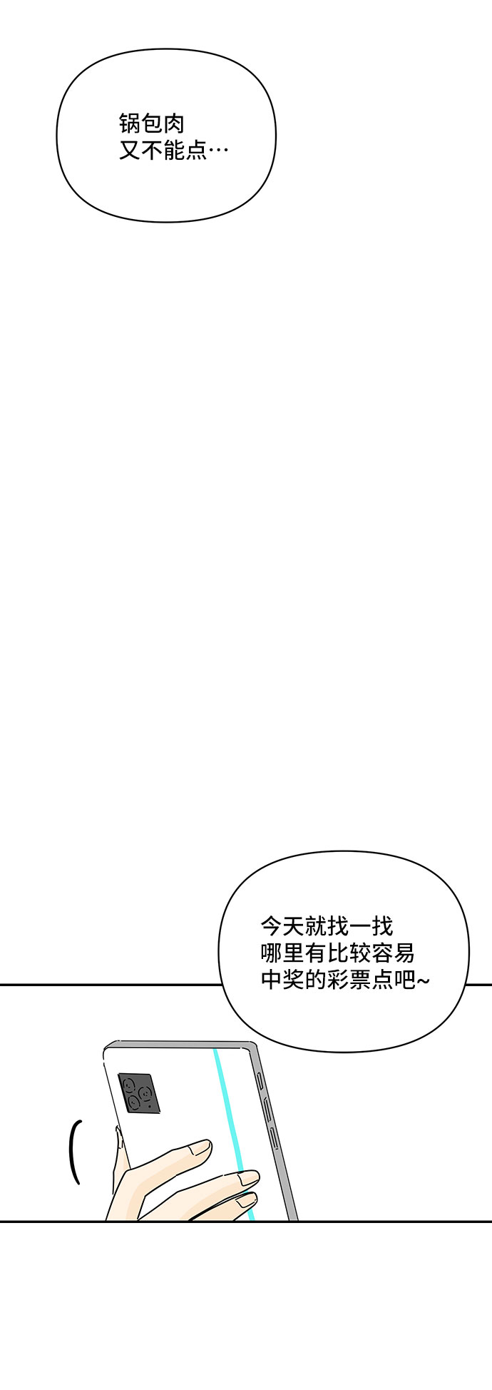 第24话51