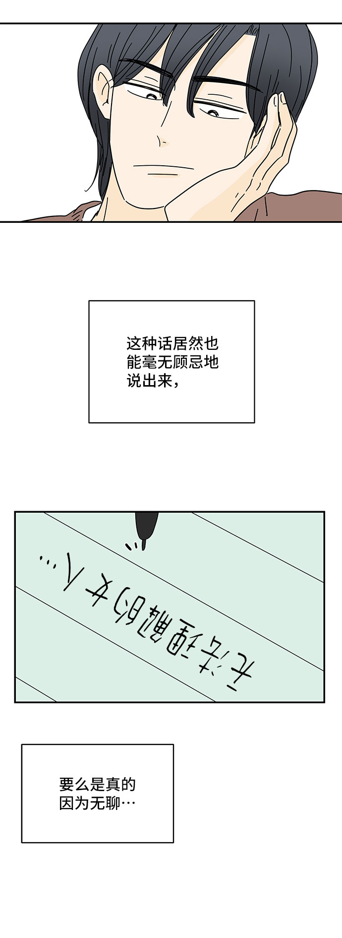 第24话56