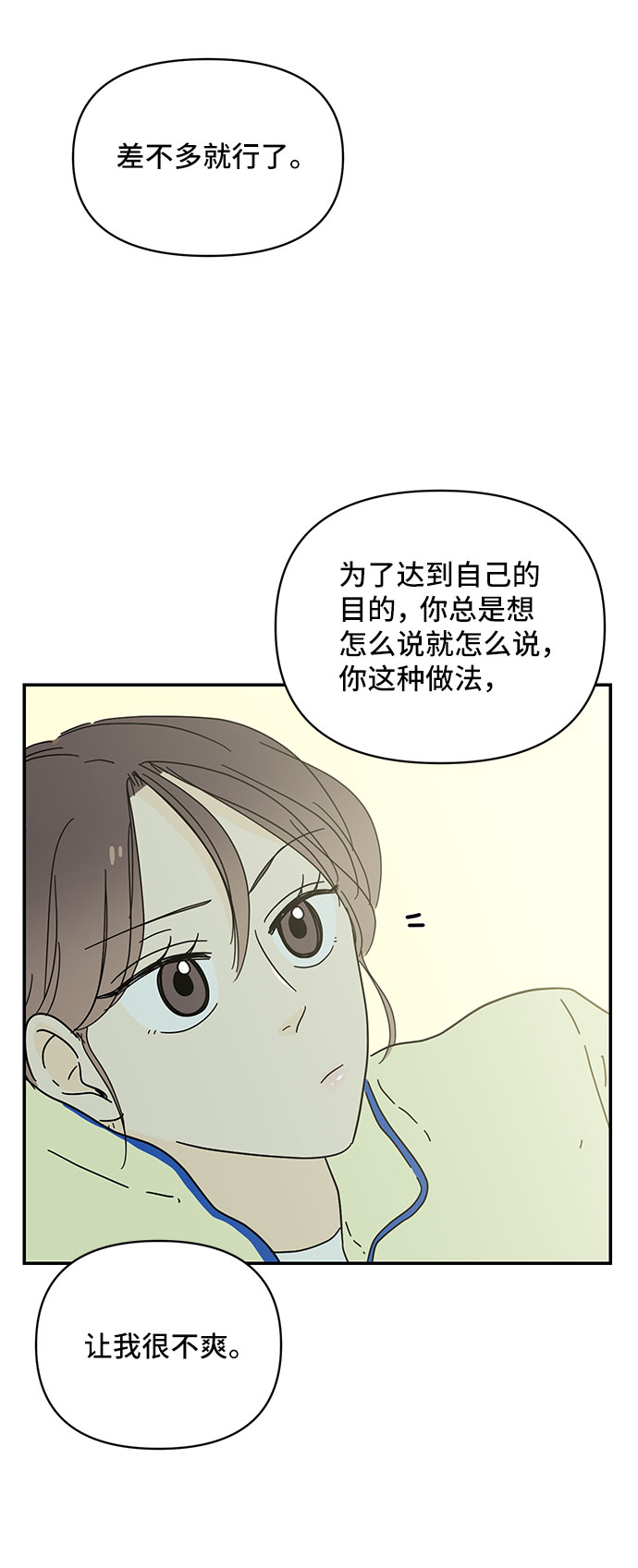 第25话37