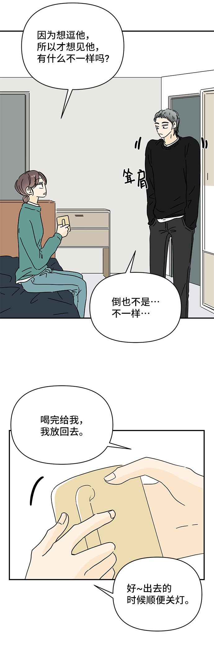 第26话35