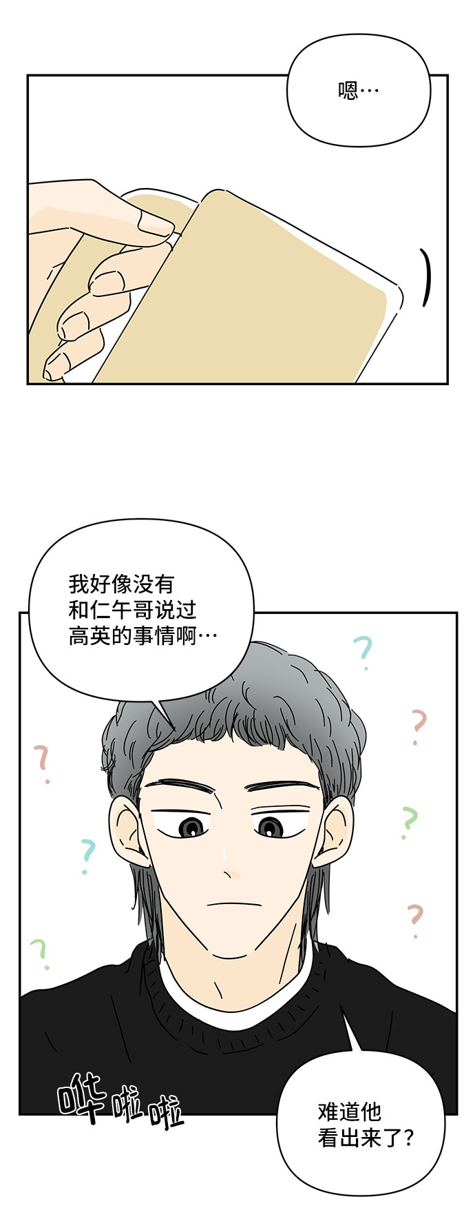 第26话40