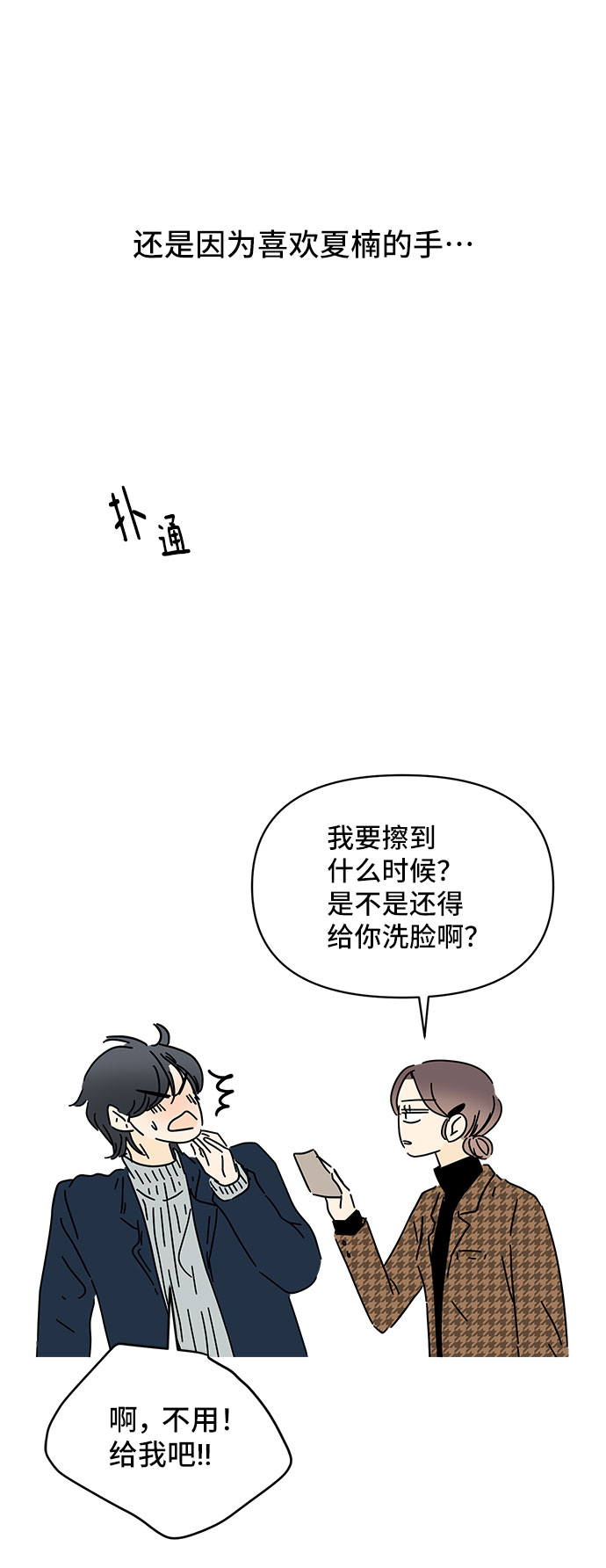 第27话51