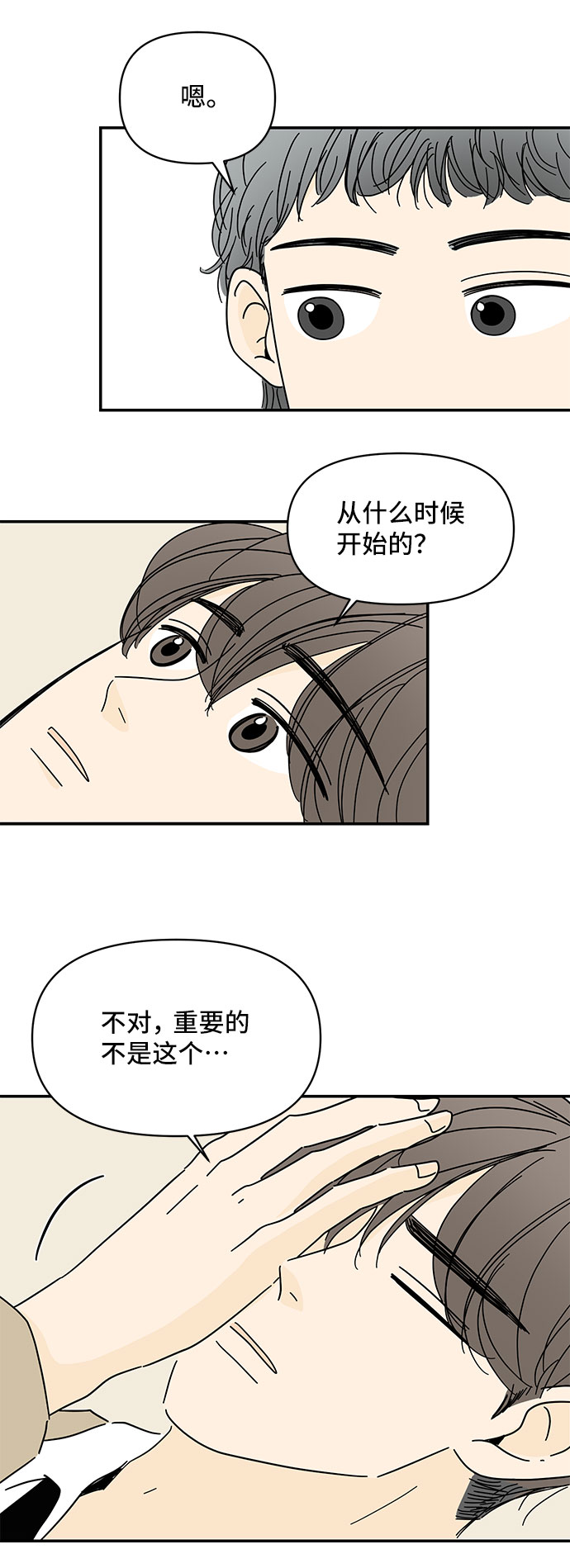 第28话2