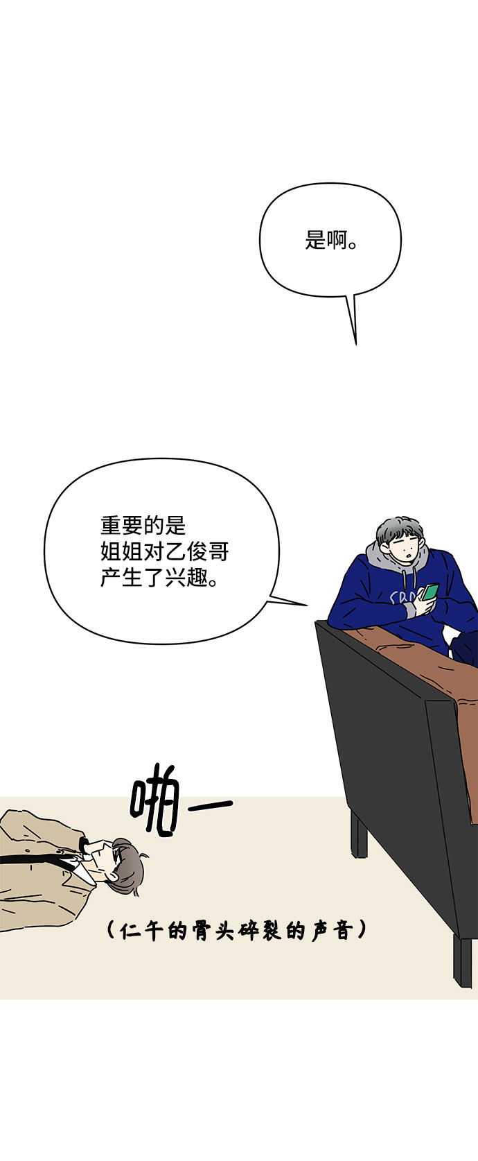 第28话3
