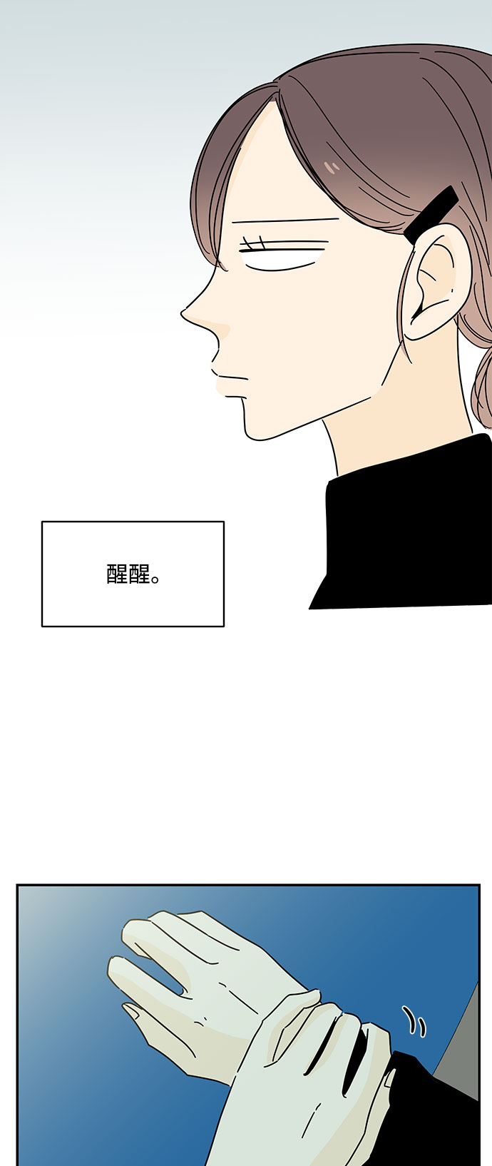 第29话23