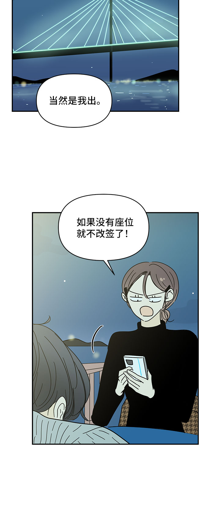 第29话32