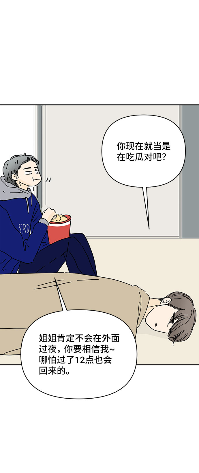 第29话42