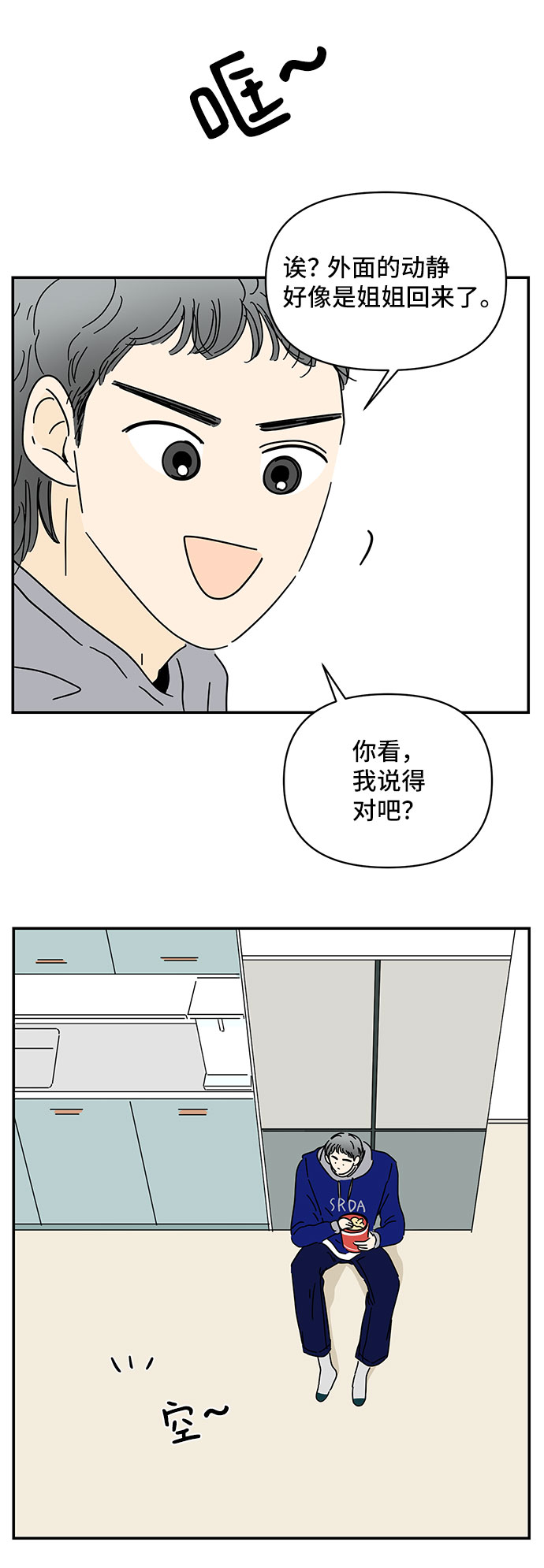 第29话43