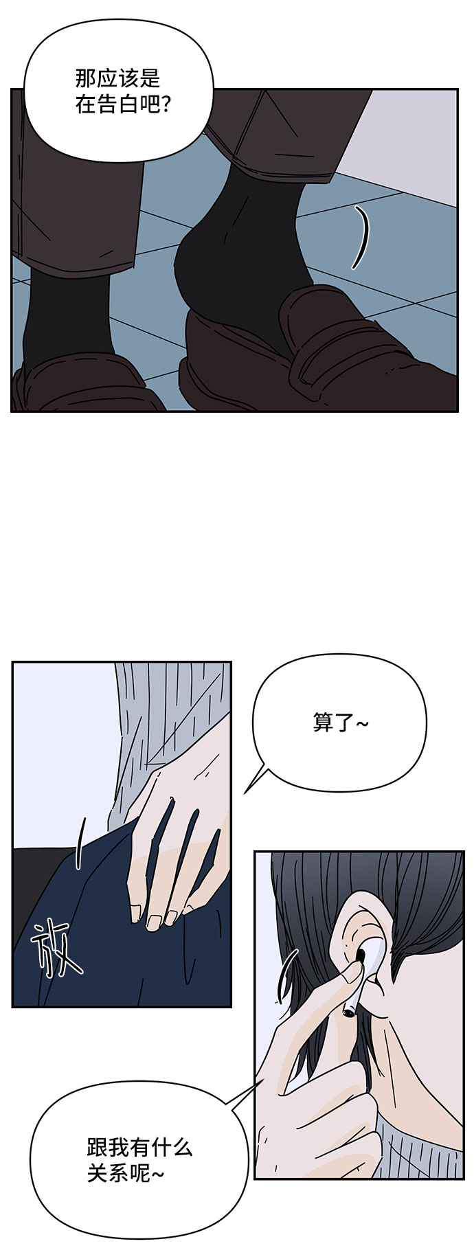 第30话3