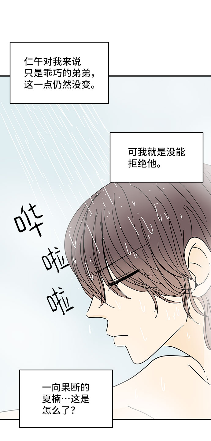 第30话38