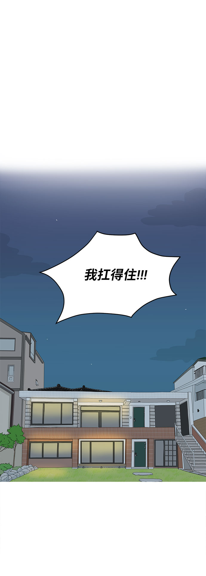 第30话42