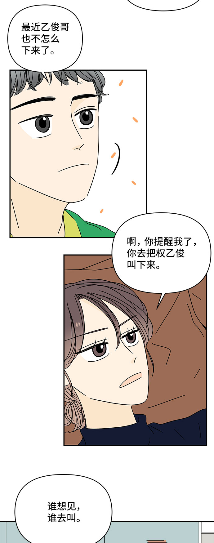 第30话46