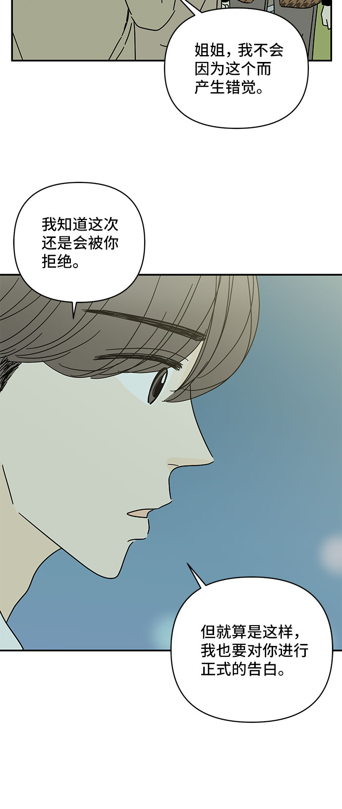 第30话8