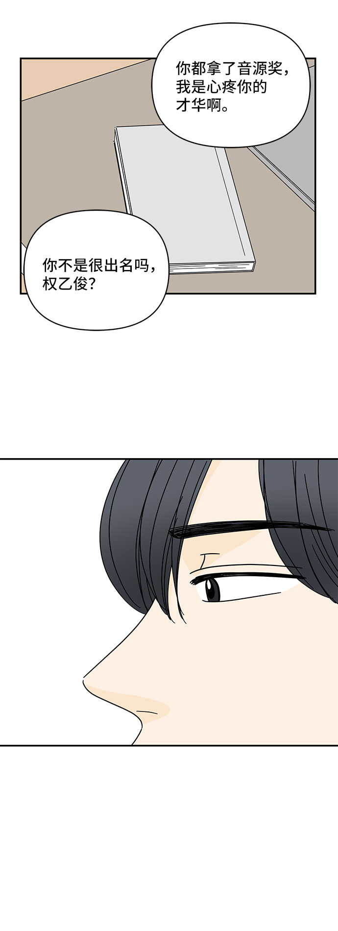 第31话18
