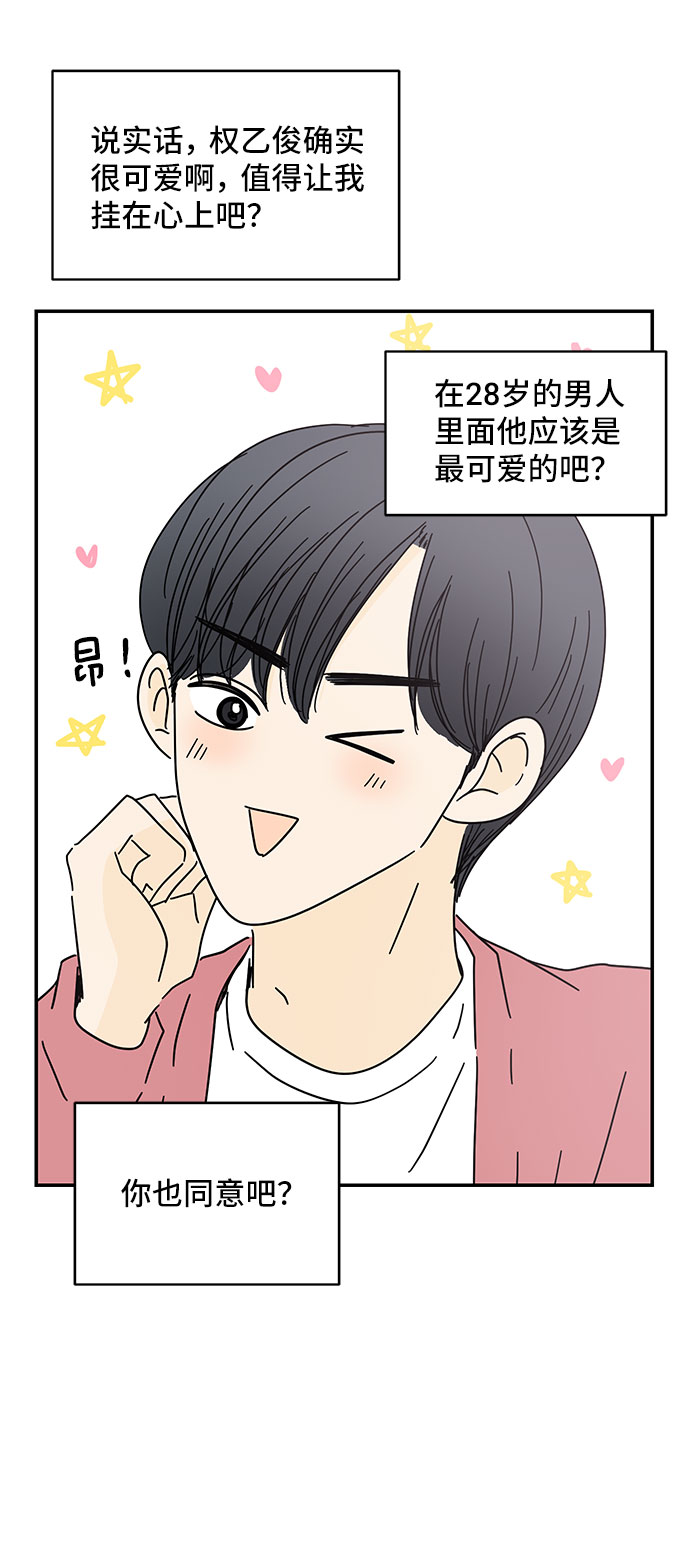 第31话29