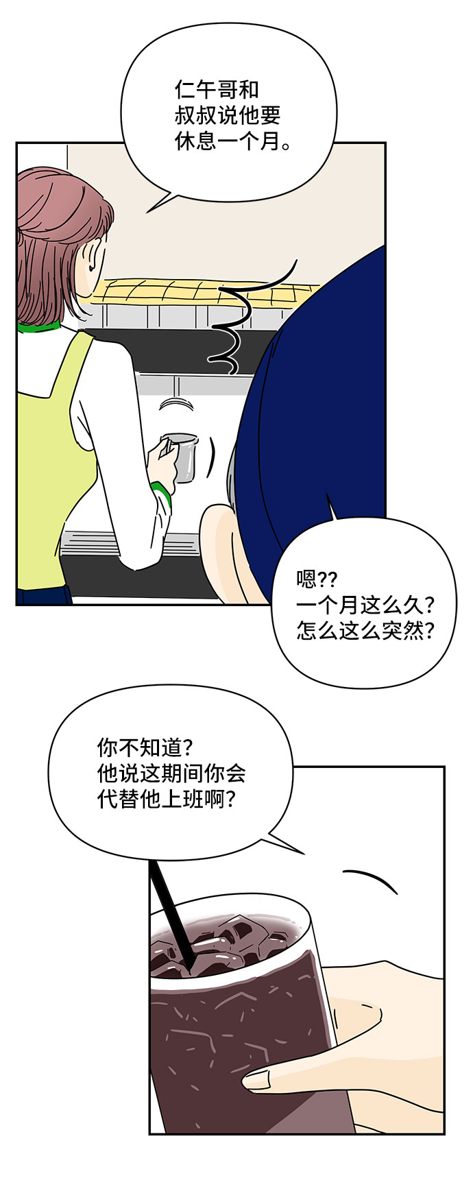 第31话52