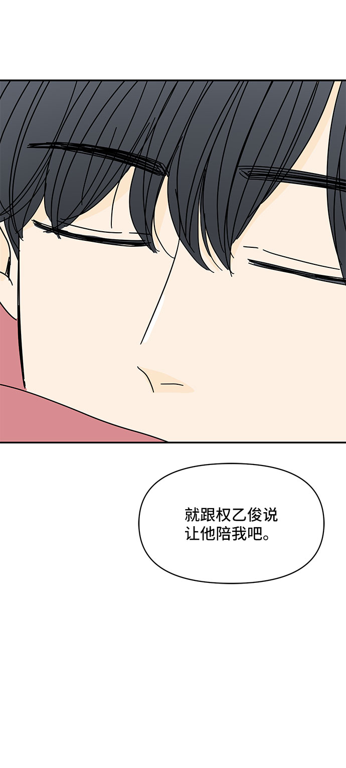 第31话77
