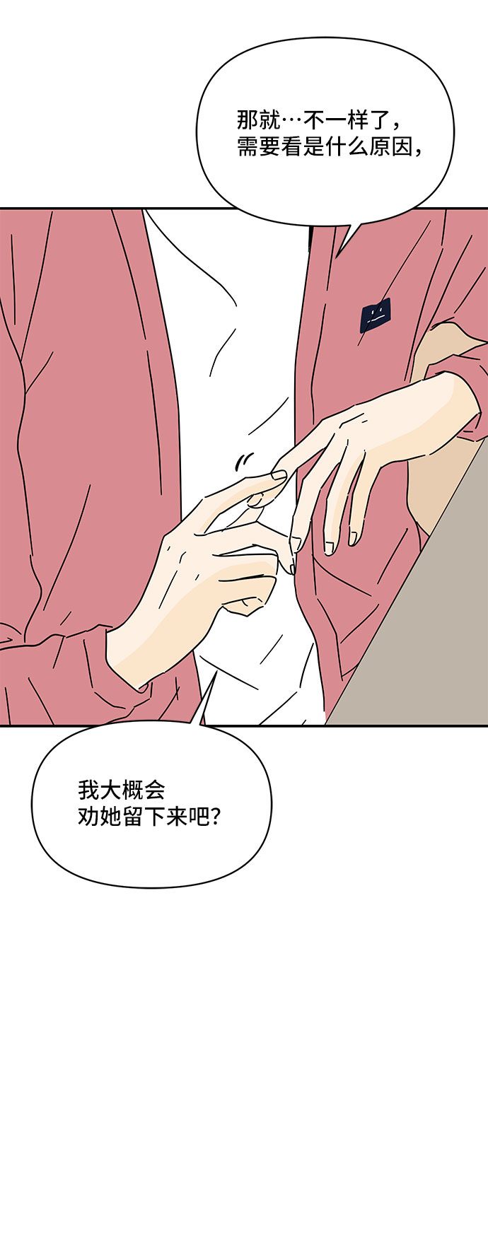 第31话8