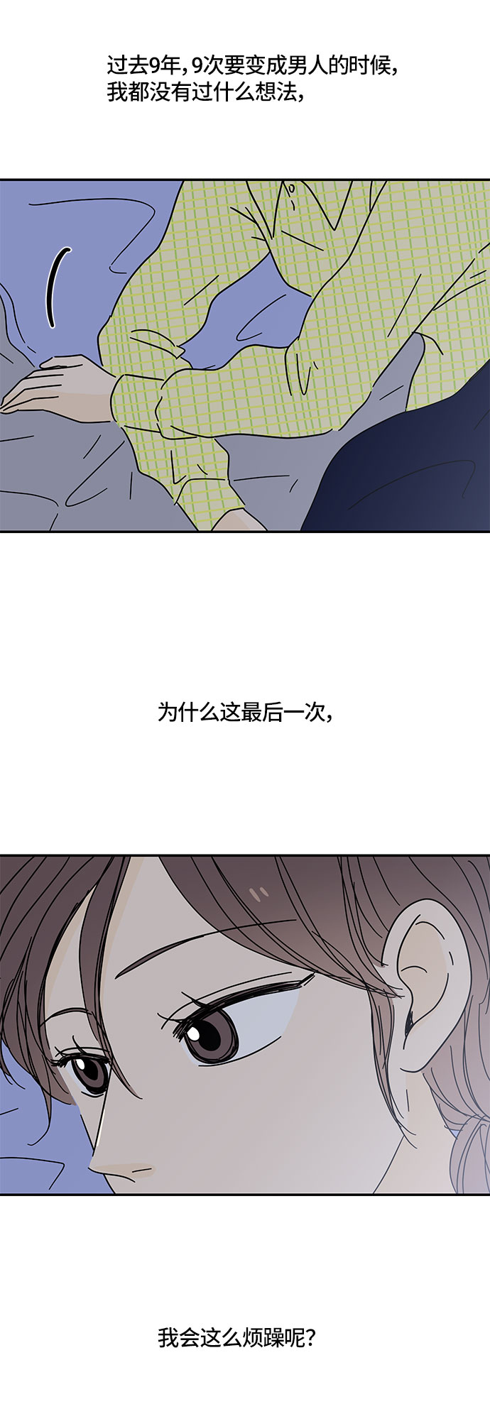 第32话57