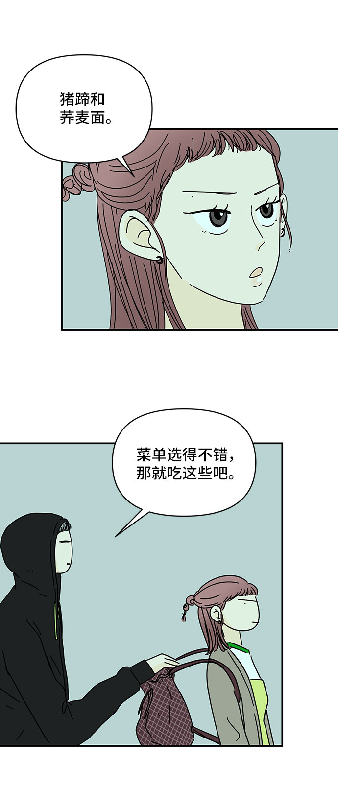第33话11
