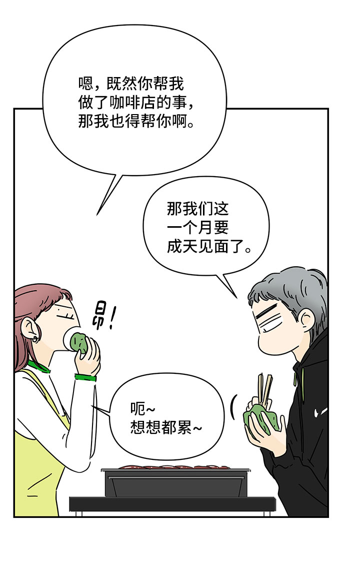 第33话14